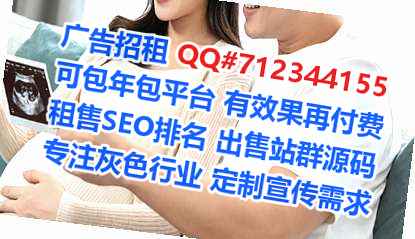 海棠借腹生子金融工作室